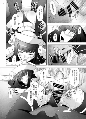 [Sakai Hamachi] Furin Sex no Yoin ga Wasurerarenai Hitozuma Iemoto ga Karada no Uzuki o Osaeru Tame ni Otto to Hageshiku Yattemita Fhentai - Page 15