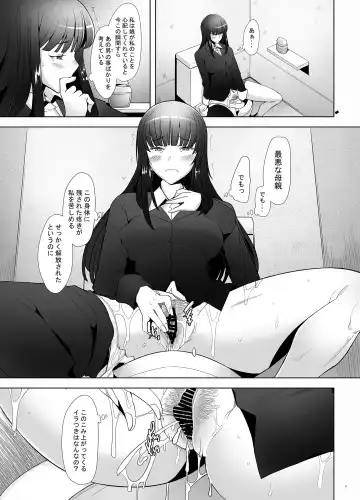 [Sakai Hamachi] Furin Sex no Yoin ga Wasurerarenai Hitozuma Iemoto ga Karada no Uzuki o Osaeru Tame ni Otto to Hageshiku Yattemita Fhentai - Page 20