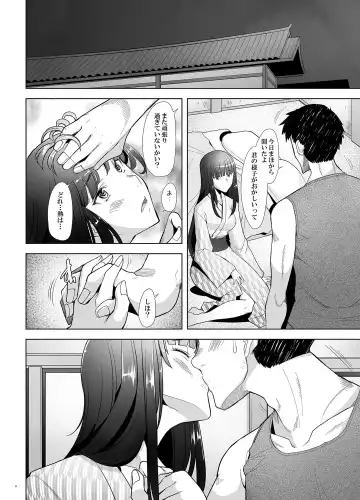 [Sakai Hamachi] Furin Sex no Yoin ga Wasurerarenai Hitozuma Iemoto ga Karada no Uzuki o Osaeru Tame ni Otto to Hageshiku Yattemita Fhentai - Page 21