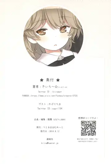 [Kiira] Hatoba Tsugu no Kono Ko ni Shimashita | Hatoba Tsugu Became My Daughter Fhentai - Page 33