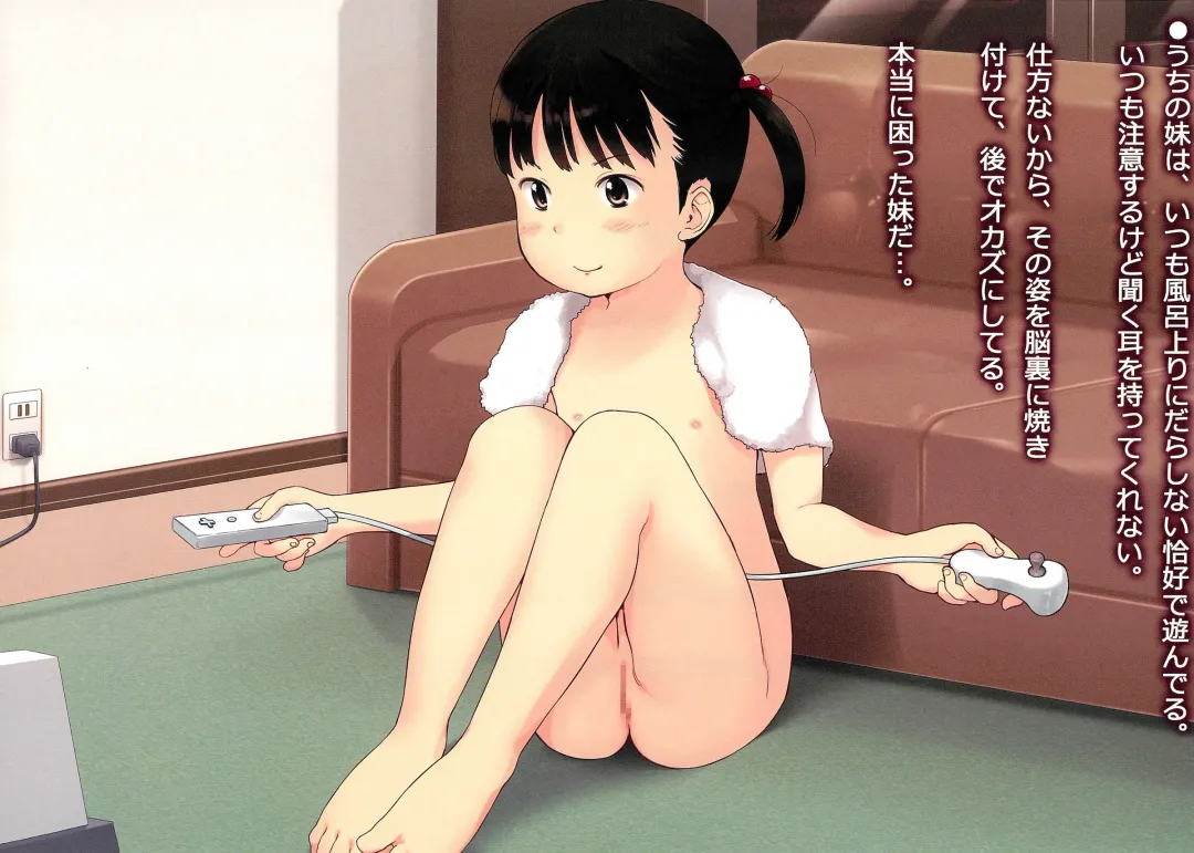 [Anyanko] Imouto to Vinyl Pool Fhentai - Page 3