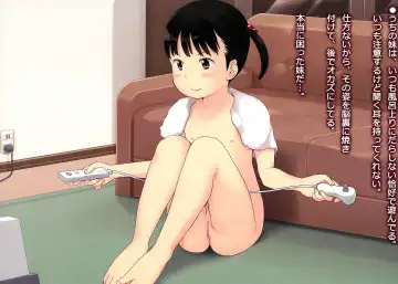 [Anyanko] Imouto to Vinyl Pool Fhentai - Page 3