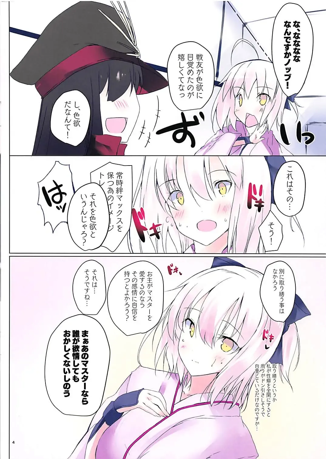 [Mitsurugi Aoi] CHERRY MAIDEN Fhentai - Page 4