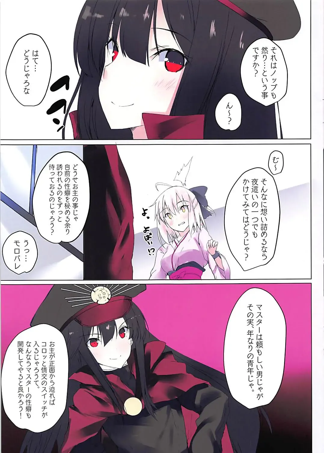 [Mitsurugi Aoi] CHERRY MAIDEN Fhentai - Page 5