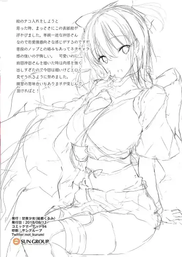 [Mitsurugi Aoi] CHERRY MAIDEN Fhentai - Page 2