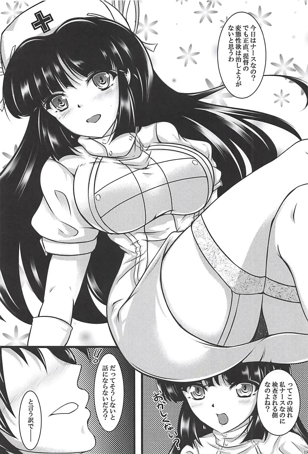 [Kumicho] Gouka Kyakusen Shichihenge Fhentai - Page 17