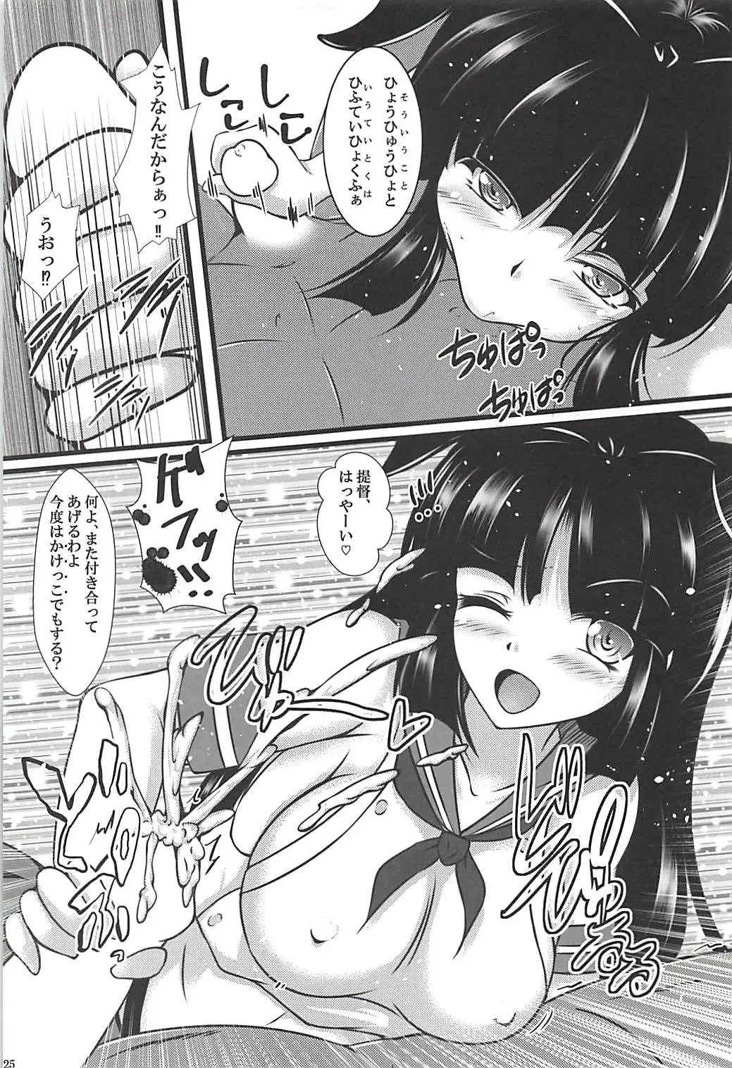 [Kumicho] Gouka Kyakusen Shichihenge Fhentai - Page 24