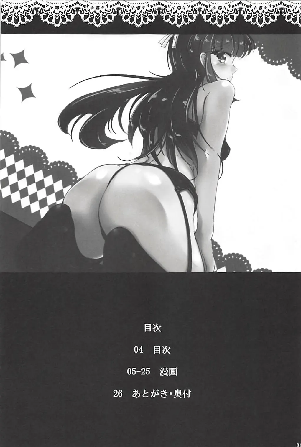 [Kumicho] Gouka Kyakusen Shichihenge Fhentai - Page 3