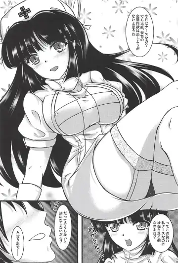 [Kumicho] Gouka Kyakusen Shichihenge Fhentai - Page 17