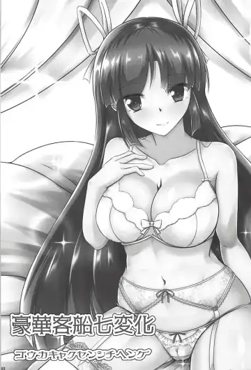 [Kumicho] Gouka Kyakusen Shichihenge Fhentai - Page 2