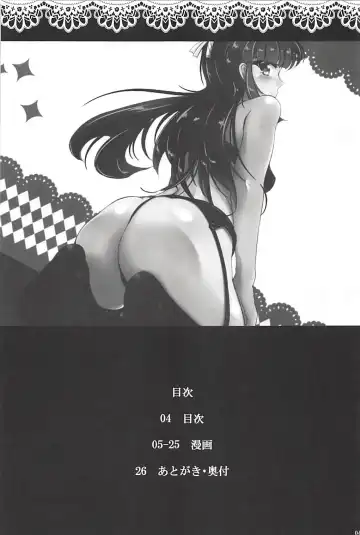 [Kumicho] Gouka Kyakusen Shichihenge Fhentai - Page 3