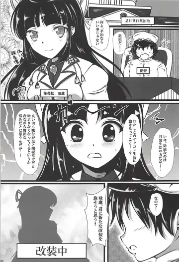 [Kumicho] Gouka Kyakusen Shichihenge Fhentai - Page 4