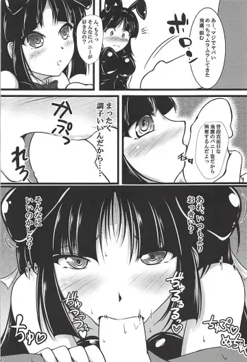 [Kumicho] Gouka Kyakusen Shichihenge Fhentai - Page 6