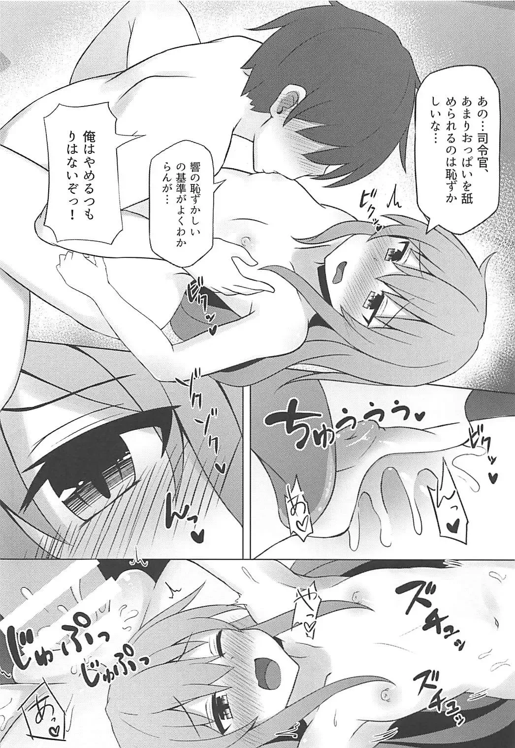 [Shinopoko] Hibiki to Tabisaki de Ecchi Suru Hon Fhentai - Page 15