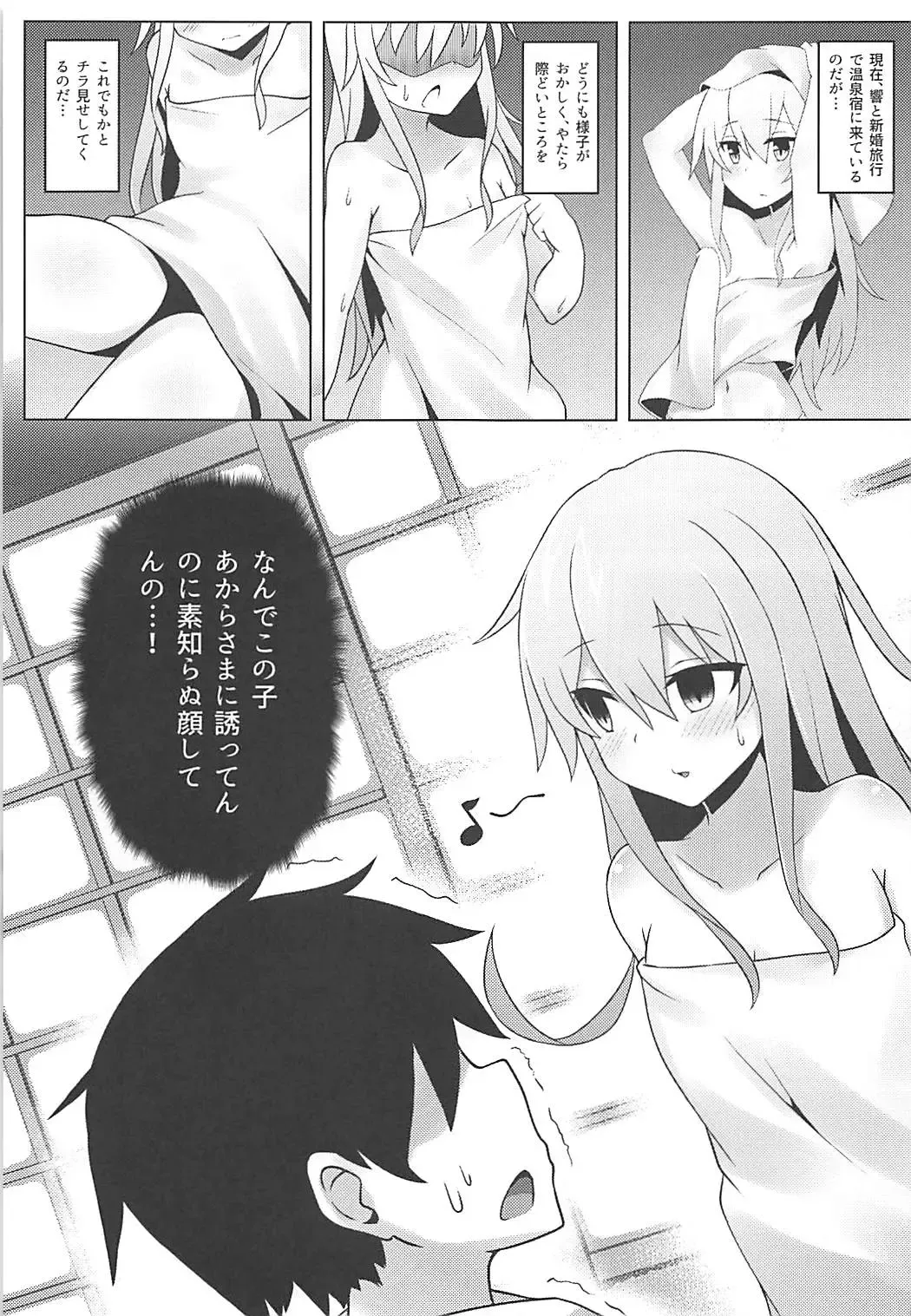 [Shinopoko] Hibiki to Tabisaki de Ecchi Suru Hon Fhentai - Page 4