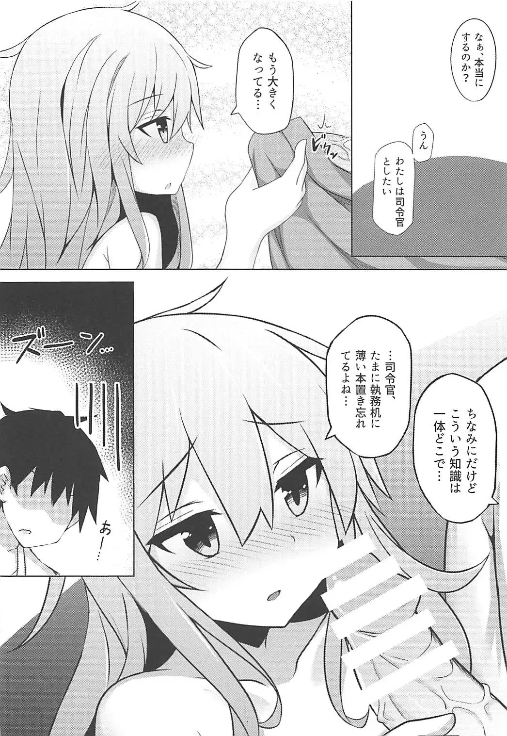 [Shinopoko] Hibiki to Tabisaki de Ecchi Suru Hon Fhentai - Page 7
