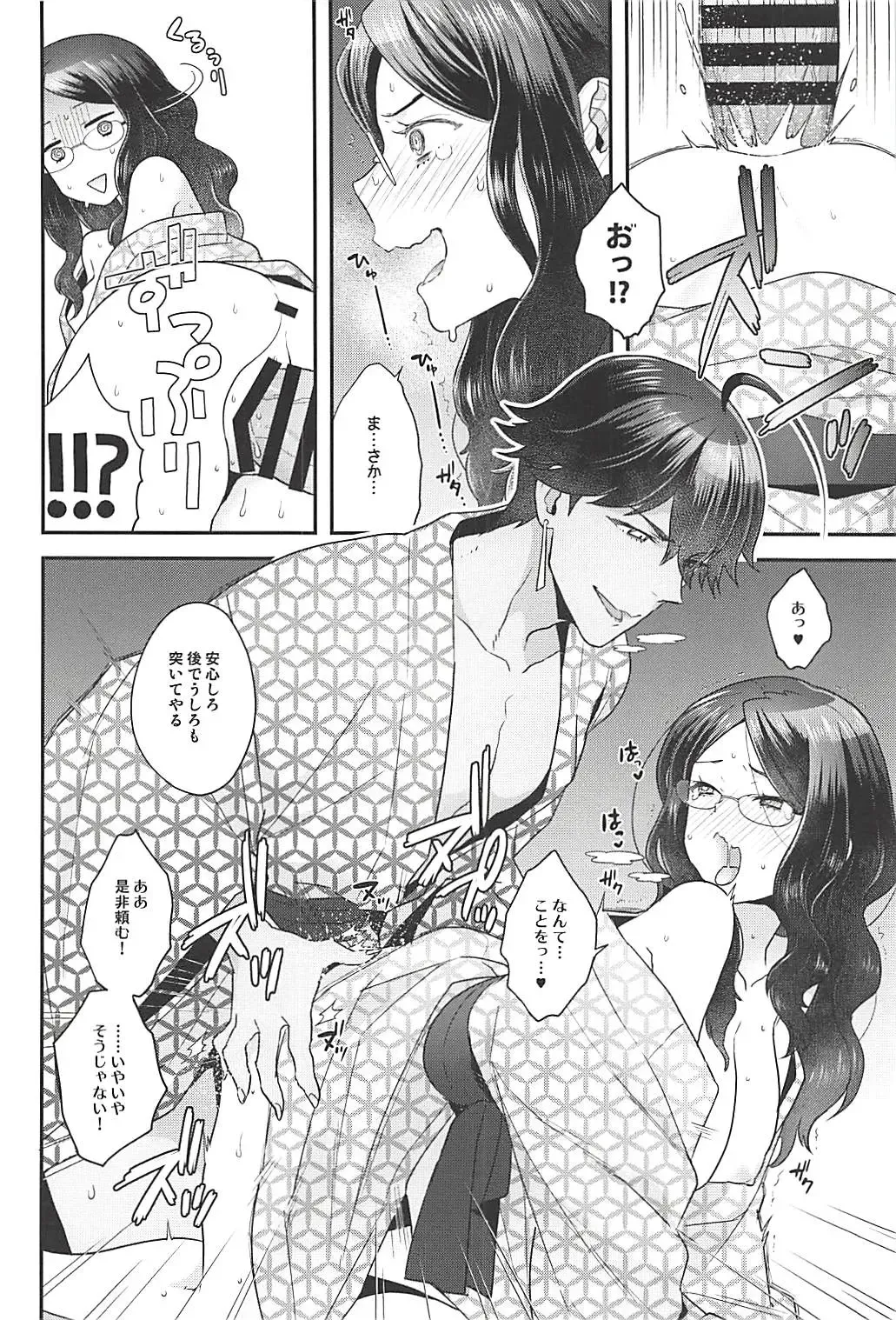 [Yoshiragi] Pharaoh no Yu - Spa of Pharaoh Fhentai - Page 17