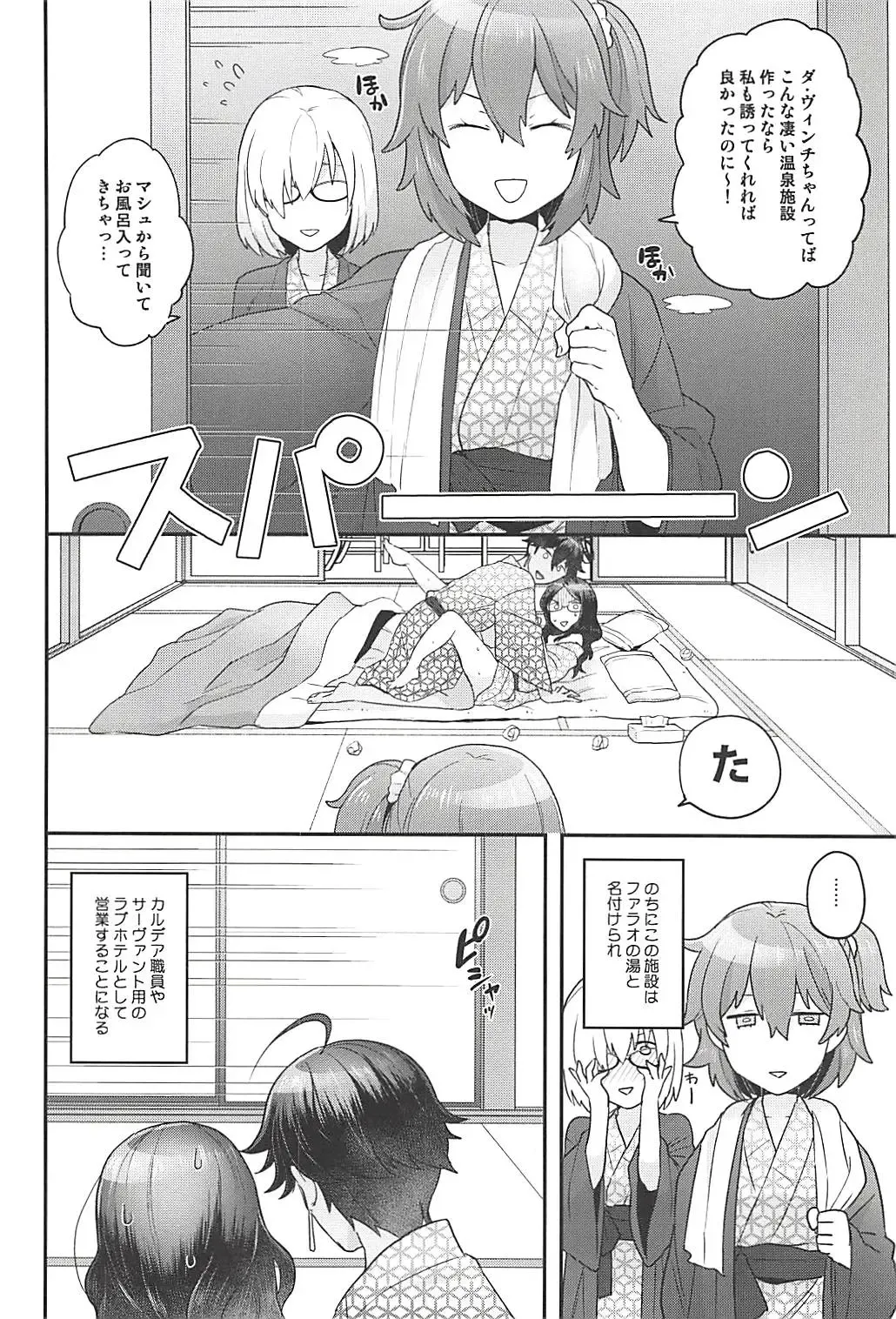 [Yoshiragi] Pharaoh no Yu - Spa of Pharaoh Fhentai - Page 21