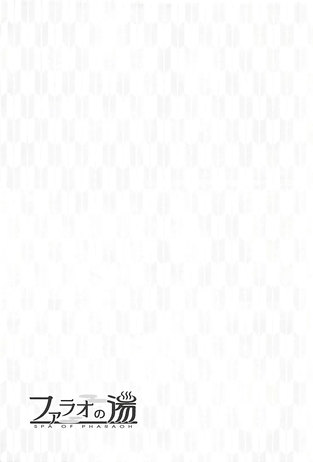 [Yoshiragi] Pharaoh no Yu - Spa of Pharaoh Fhentai - Page 22