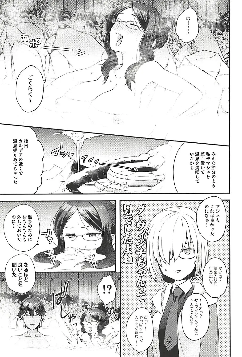[Yoshiragi] Pharaoh no Yu - Spa of Pharaoh Fhentai - Page 4