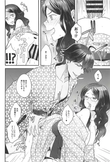 [Yoshiragi] Pharaoh no Yu - Spa of Pharaoh Fhentai - Page 17