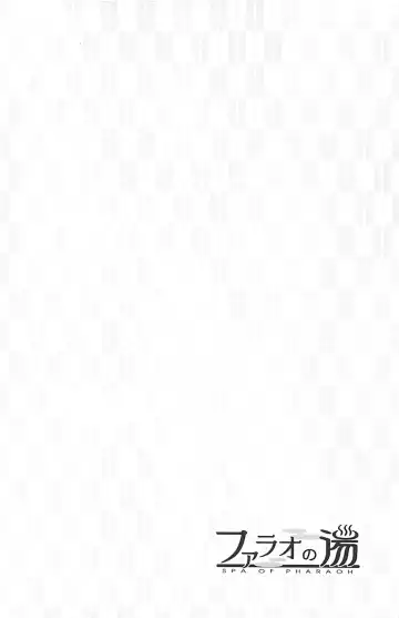 [Yoshiragi] Pharaoh no Yu - Spa of Pharaoh Fhentai - Page 3