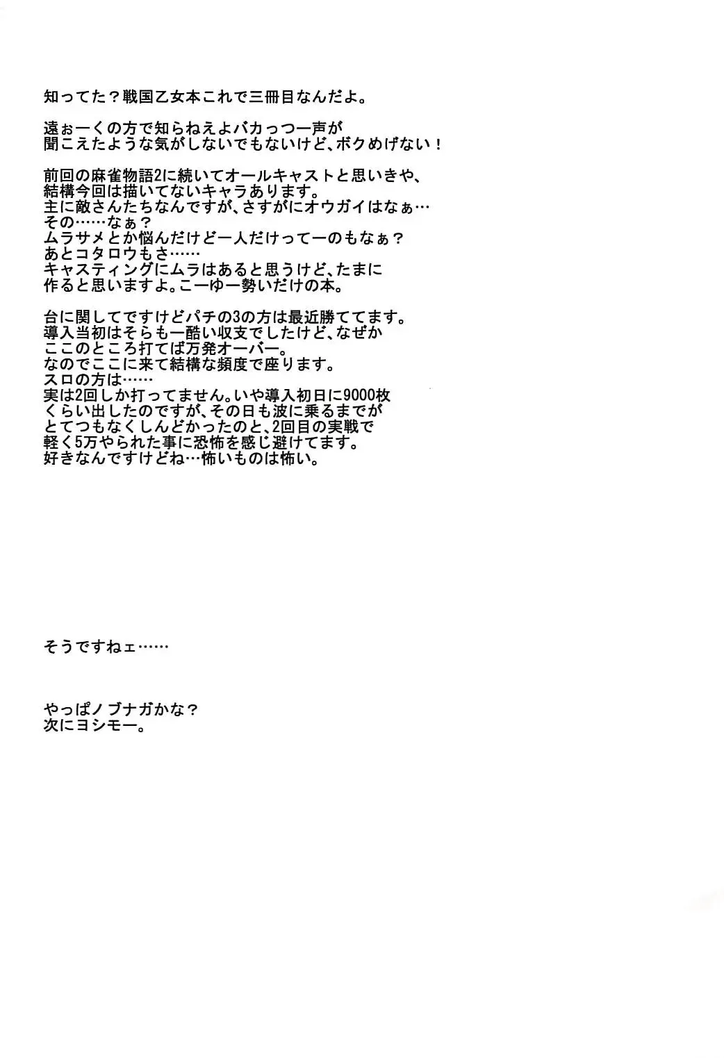 [Kudou Hiroshi] Arrows Cut 2 Fhentai - Page 16