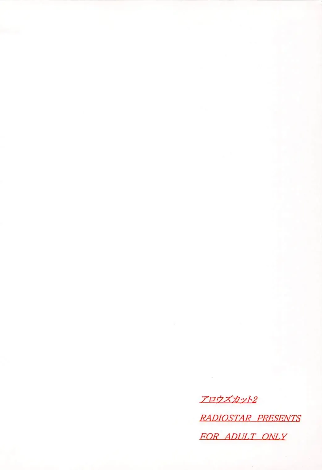 [Kudou Hiroshi] Arrows Cut 2 Fhentai - Page 18