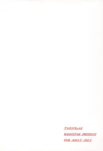 [Kudou Hiroshi] Arrows Cut 2 Fhentai - Page 18