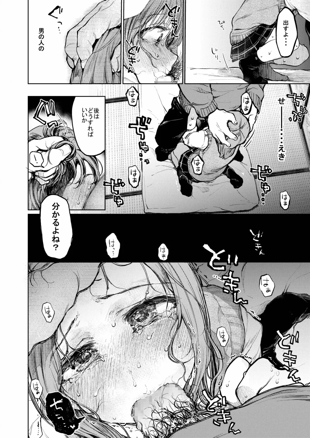[Tarazoo] Oji-san to. ~Watanabe Marin no Baai~ Fhentai - Page 13