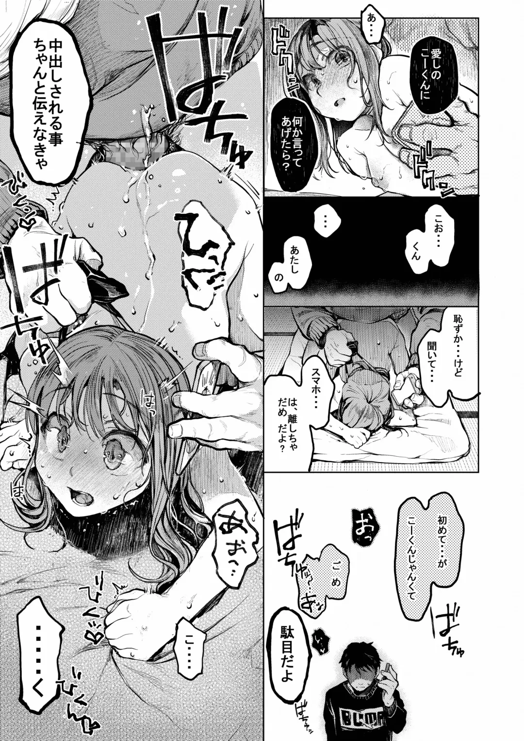 [Tarazoo] Oji-san to. ~Watanabe Marin no Baai~ Fhentai - Page 24