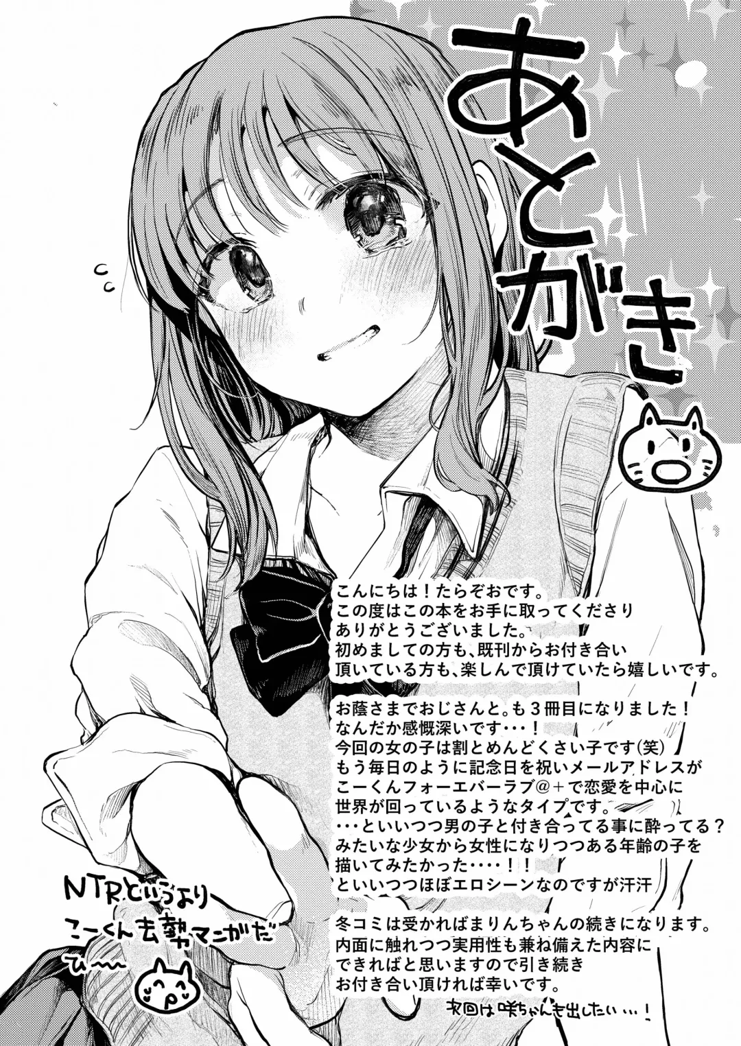 [Tarazoo] Oji-san to. ~Watanabe Marin no Baai~ Fhentai - Page 33