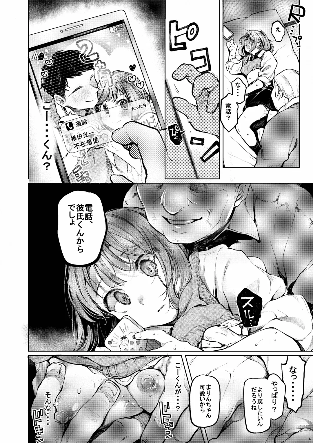 [Tarazoo] Oji-san to. ~Watanabe Marin no Baai~ Fhentai - Page 5