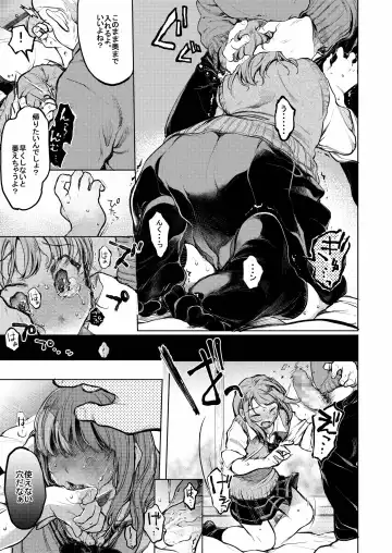 [Tarazoo] Oji-san to. ~Watanabe Marin no Baai~ Fhentai - Page 10