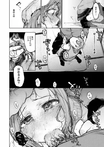[Tarazoo] Oji-san to. ~Watanabe Marin no Baai~ Fhentai - Page 13