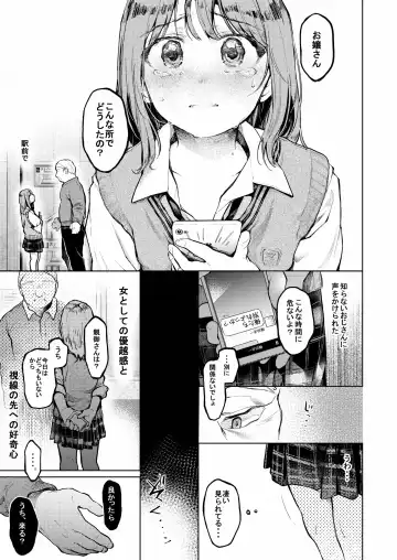 [Tarazoo] Oji-san to. ~Watanabe Marin no Baai~ Fhentai - Page 2