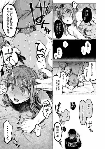 [Tarazoo] Oji-san to. ~Watanabe Marin no Baai~ Fhentai - Page 24