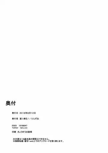 [Tarazoo] Oji-san to. ~Watanabe Marin no Baai~ Fhentai - Page 32