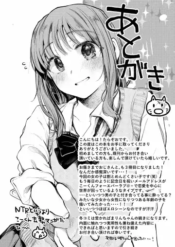 [Tarazoo] Oji-san to. ~Watanabe Marin no Baai~ Fhentai - Page 33