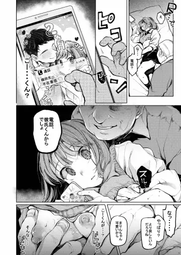 [Tarazoo] Oji-san to. ~Watanabe Marin no Baai~ Fhentai - Page 5