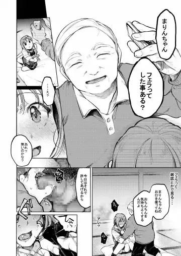 [Tarazoo] Oji-san to. ~Watanabe Marin no Baai~ Fhentai - Page 7