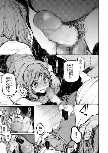 [Tarazoo] Oji-san to. ~Watanabe Marin no Baai~ Fhentai - Page 8