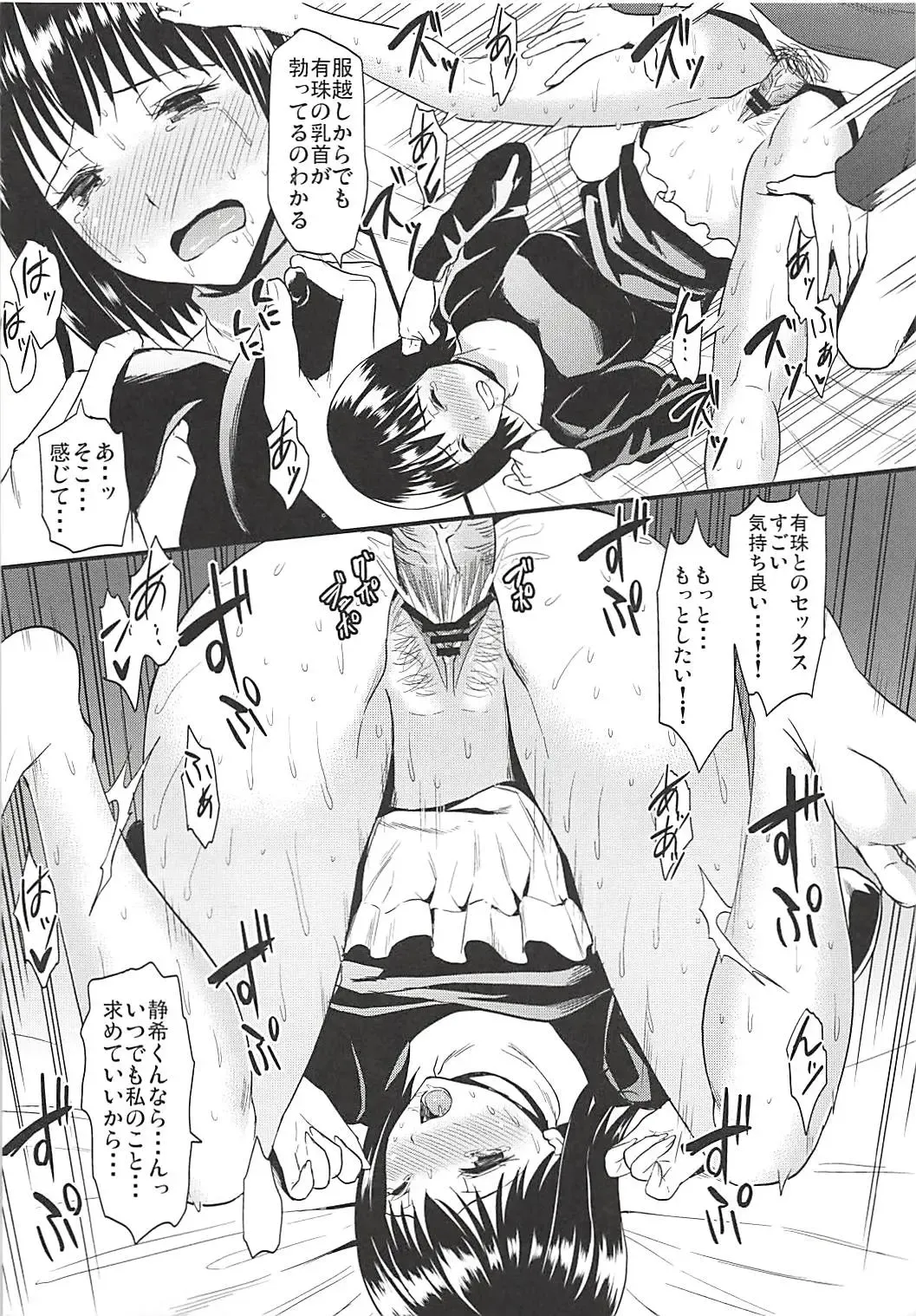 [Kichirock] Aokoi ~Alice no  Hanashi~ Fhentai - Page 5