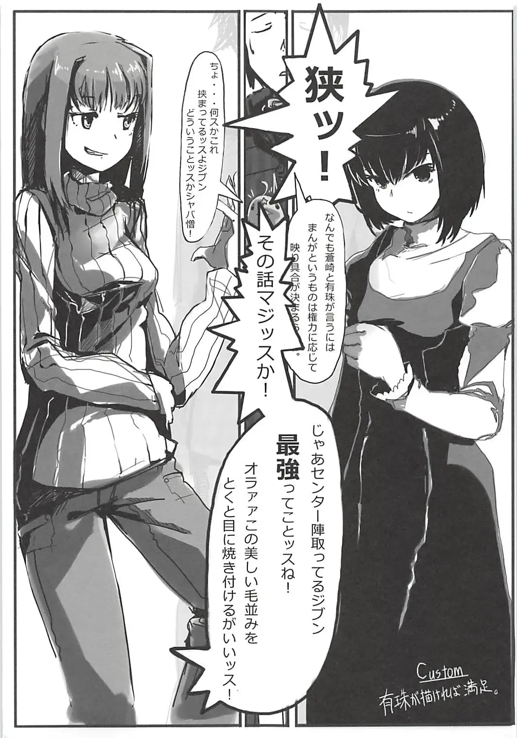 [Kichirock] Aokoi ~Alice no  Hanashi~ Fhentai - Page 7