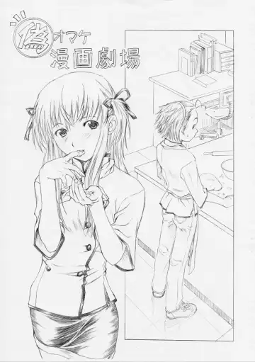 Read [Sakane] Nise Omake Manga Gekijou - Fhentai