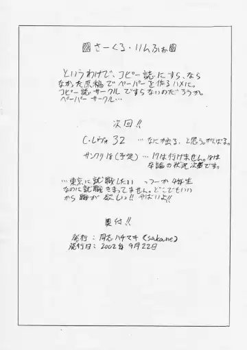 [Sakane] Nise Omake Manga Gekijou Fhentai - Page 5