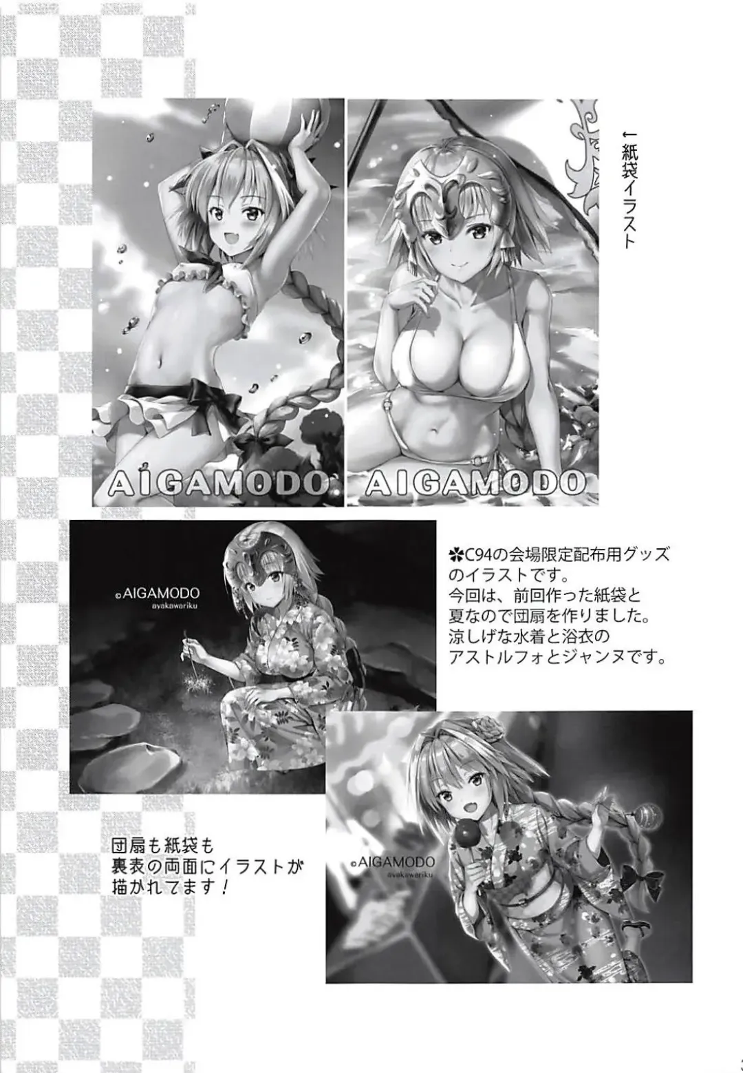 [Ayakawa Riku] Seijo no Koibito Fhentai - Page 36