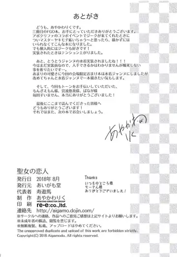 [Ayakawa Riku] Seijo no Koibito Fhentai - Page 37