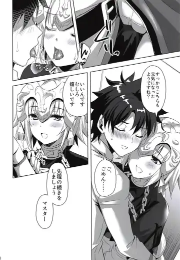 [Ayakawa Riku] Seijo no Koibito Fhentai - Page 9