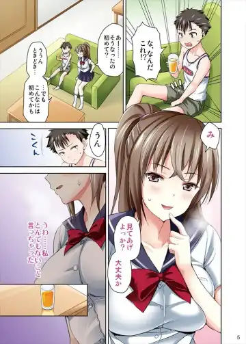 [Ayakawa Riku] Otonari no Otokonoko to Watashi Fhentai - Page 3
